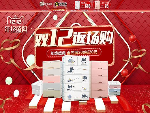 双12返场