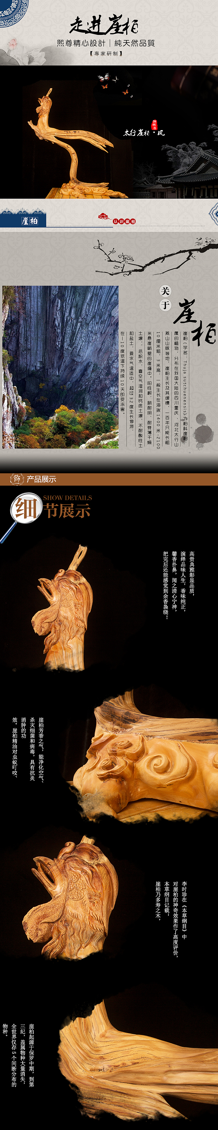 根雕产品摄影加后期排版（图ZMTcyMjY3NTAw） - 产品摄影 - 站酷设计师小民iCG原创素材 - 站酷ZCOOL