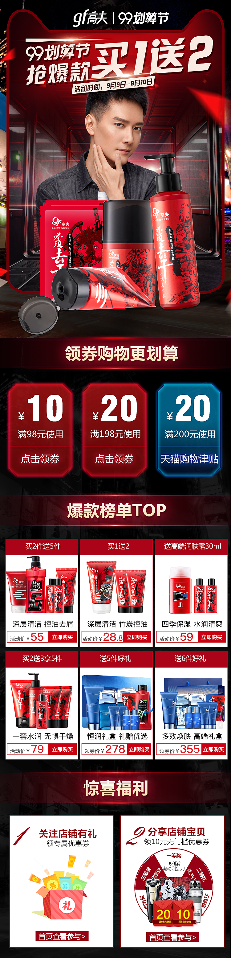 男士护肤（图ZMTkzMTQ5MDg4） - 电商 - 站酷设计师fanlychie原创素材 - 站酷ZCOOL