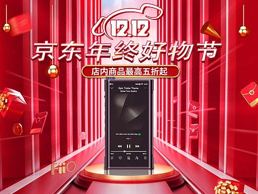 京东好物节（个人主页-ZNTAzMTEyNjg=） - 电商 - 站酷设计师天上的风有点大原创素材 - 站酷ZCOOL