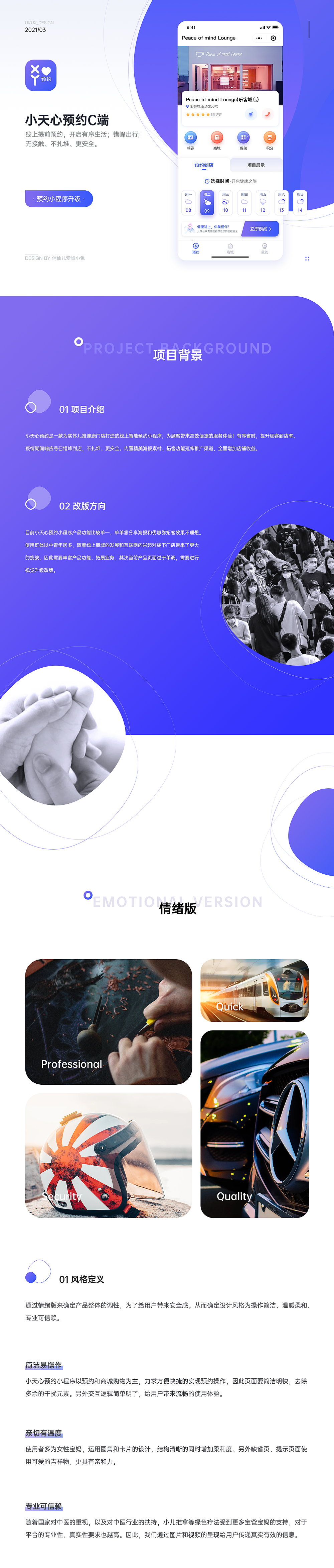 UIUE设计作品精选 | 黑马家族 ⑧（图ZMjUyNTk2NTk2） - APP界面 - 站酷设计师黑马青年原创素材 - 站酷ZCOOL