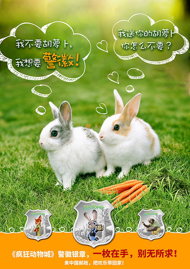 迪士尼贵金属产品-后期宣传（图ZMTA3MTU4NTEy） - 宣传物料 - 站酷设计师幺爻垚繇原创素材 - 站酷ZCOOL