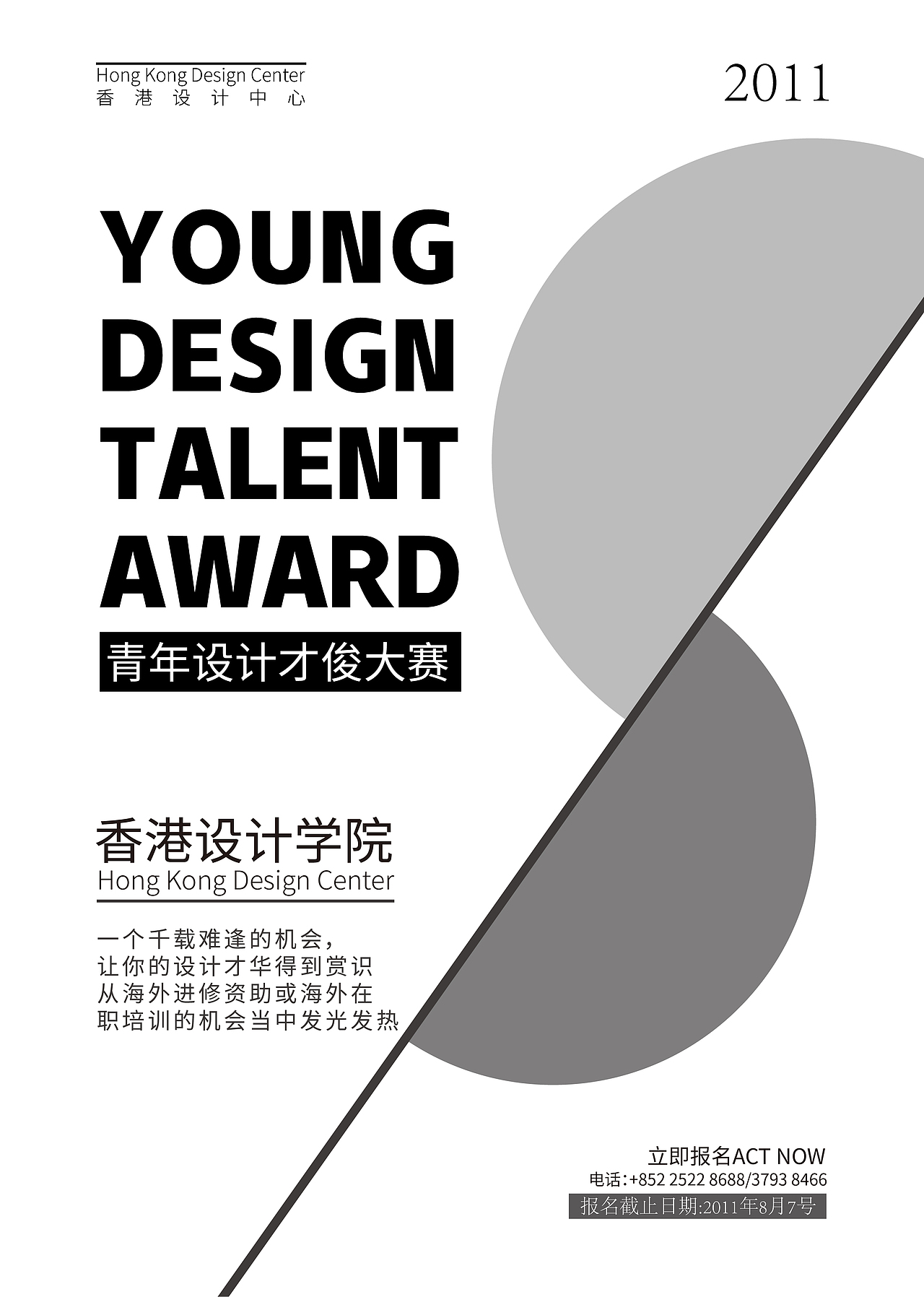 排版（图ZMTE0ODM5MDAw） - 海报 - 站酷设计师李玲LILING原创素材 - 站酷ZCOOL