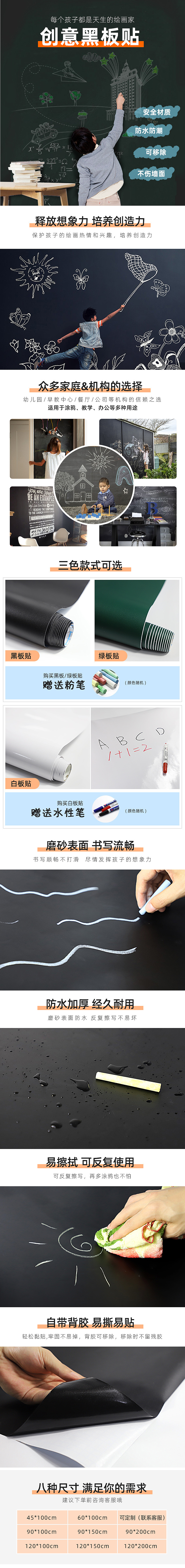 墙贴类目详情页-2019.9-10（图ZMTg0MTA0Nzk2） - 电商 - 站酷设计师小溪游原创素材 - 站酷ZCOOL