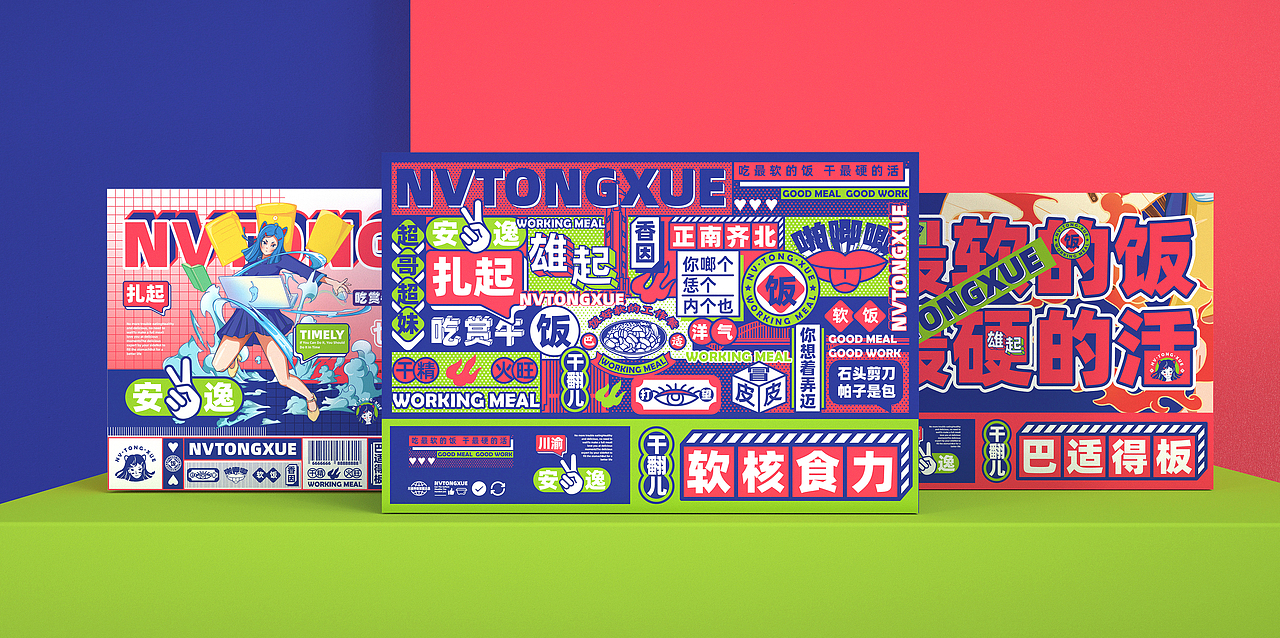 所喜文化：女同学餐饮品牌设计（图ZMjcwNjE5MjQw） - 品牌 - 站酷设计师所喜原创素材 - 站酷ZCOOL