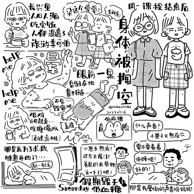 手帐日常（图ZMzQ3NTgxMjA4） - 创作习作 - 站酷设计师卷卷星人原创素材 - 站酷ZCOOL