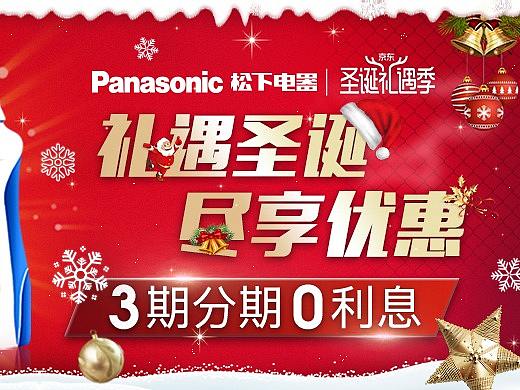 礼遇圣诞尽享优惠-圣诞节活动推广图