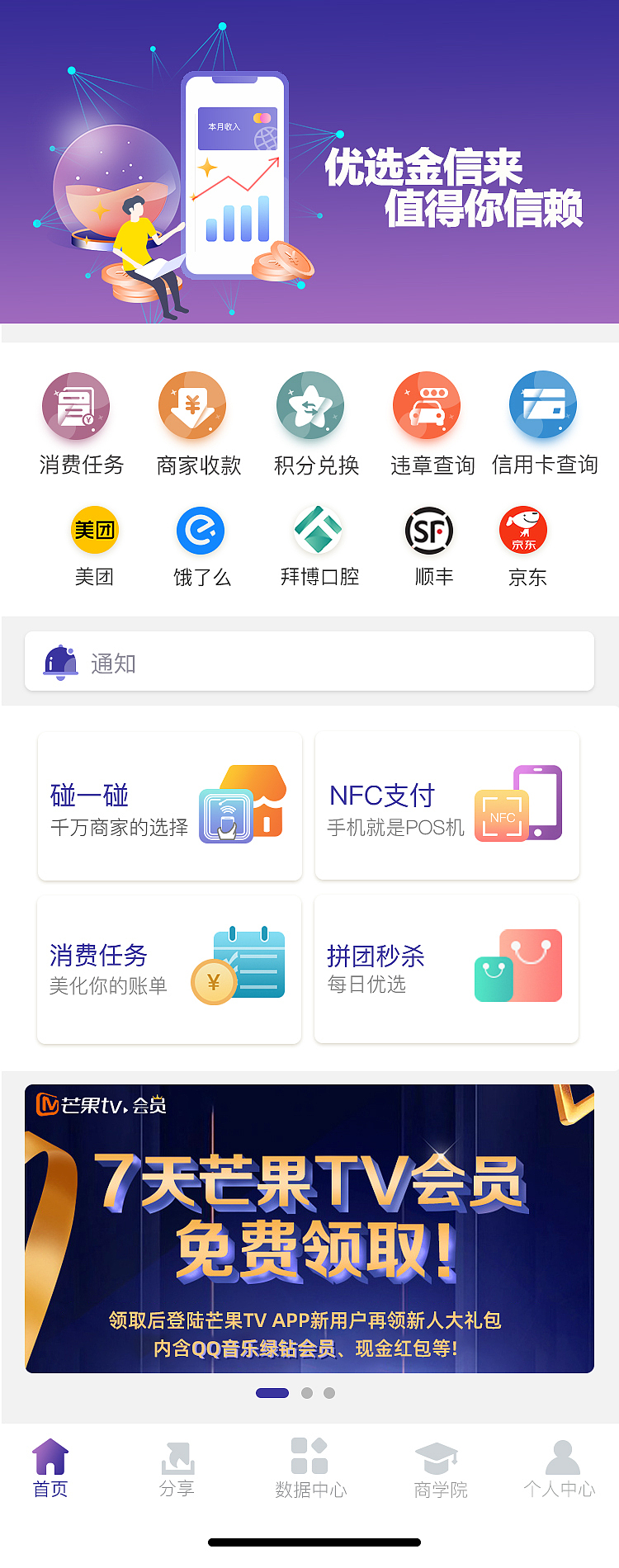 APP首页（图ZMjE2Mzc3NzQ0） - APP界面 - 站酷设计师阿哆啊呀原创素材 - 站酷ZCOOL