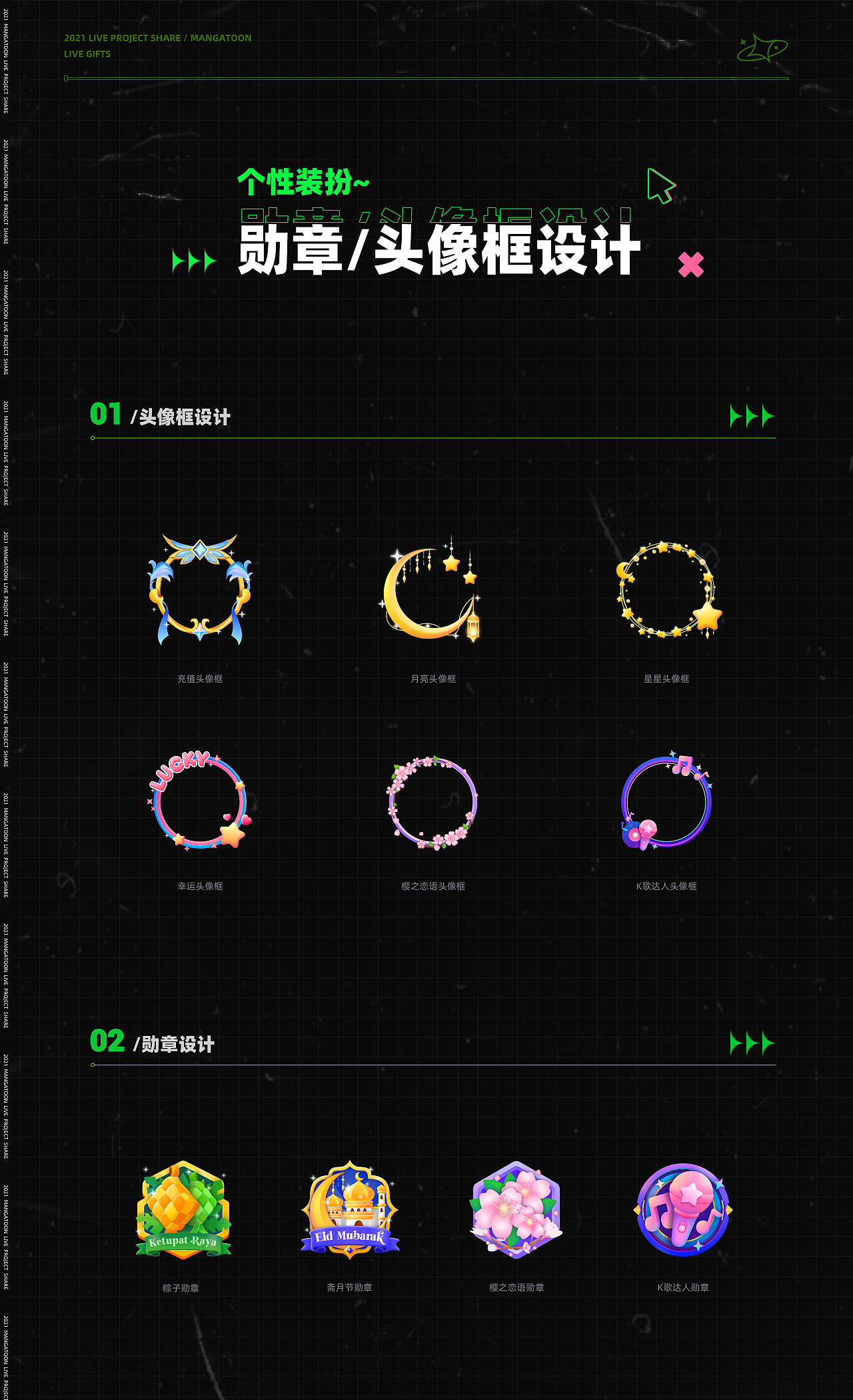 直播项目总结（图ZMjYxODY4MjQ0） - APP界面 - 站酷设计师粉红小雏菊原创素材 - 站酷ZCOOL