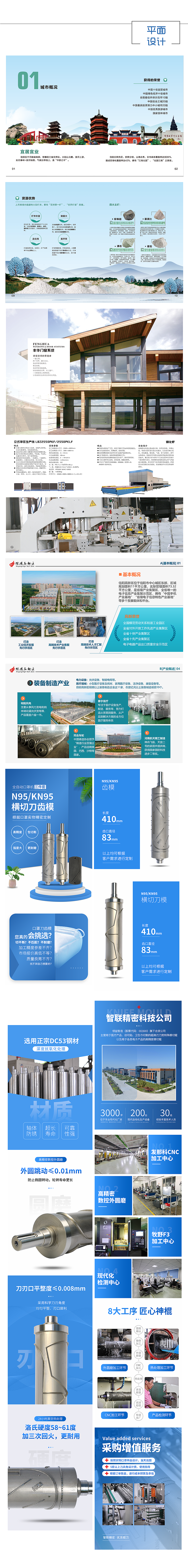 品牌画册/产品手册/电商详情/路演PPT/信阳/工业/设计（图ZMjczMzU1OTMy） - 品牌 - 站酷设计师信阳丽泽品牌策划原创素材 - 站酷ZCOOL