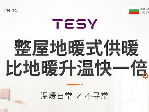 TESY CN-04 取暖器详情页