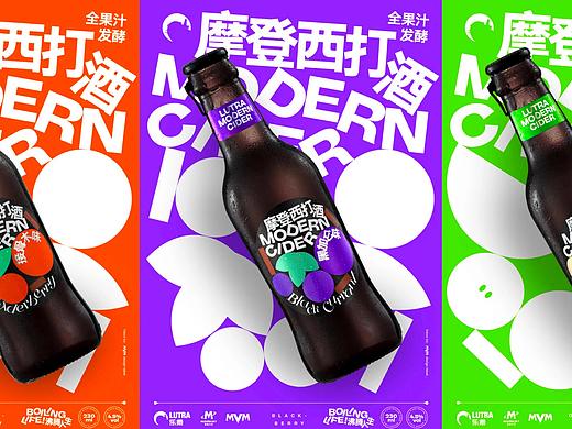 乐獭·摩登西打酒包装设计
