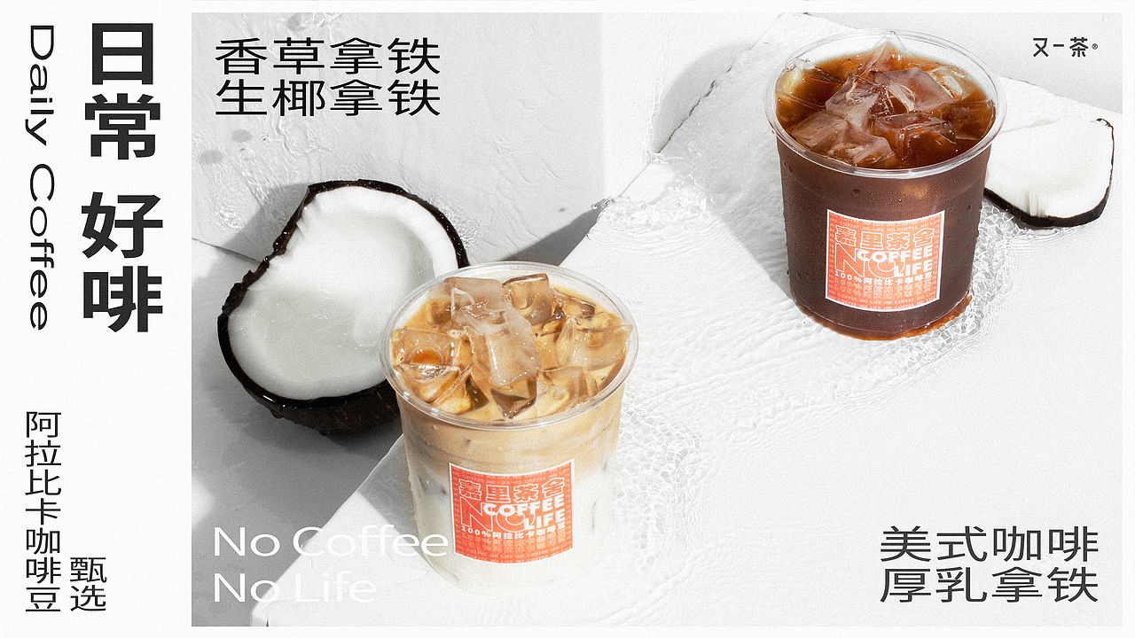 嘉里茶舍 品牌系列新品饮视觉设计项目 2021（图ZMjg4MjI3NTUy） - 海报 - 站酷设计师JackyXin原创素材 - 站酷ZCOOL