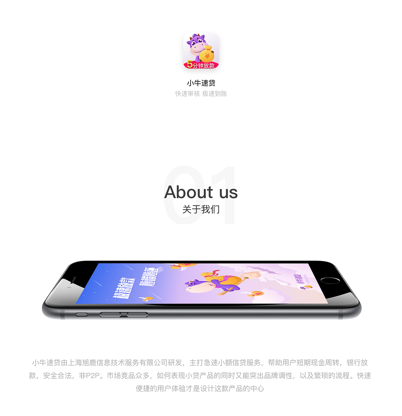 小牛速贷（图ZMTA2OTIyODcy） - APP界面 - 站酷设计师2862219357原创素材 - 站酷ZCOOL