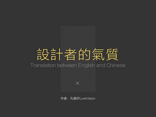 设计者的气质-从技法到设计心理
