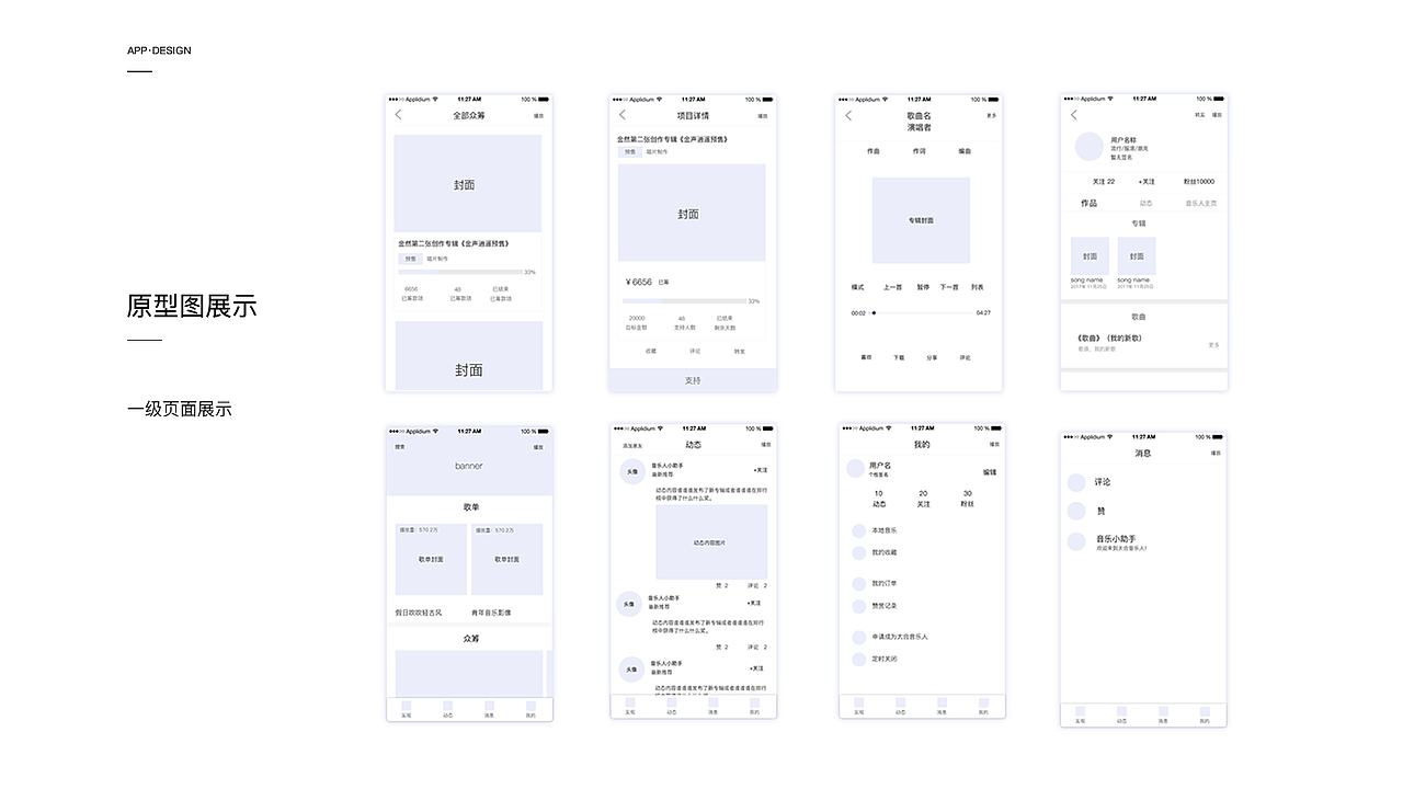 欣赏2018-2019（图ZMTg1NzUyNzQ4） - APP界面 - 站酷设计师荔枝a原创素材 - 站酷ZCOOL