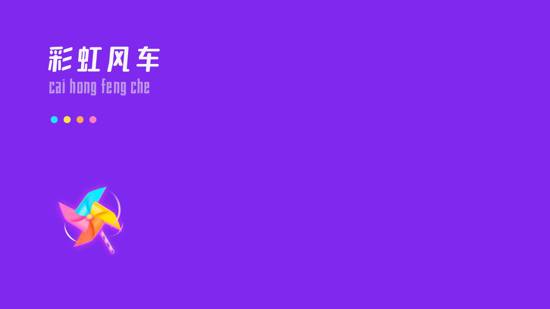 皮玩App项目总结(图ZMTk3NTgzMDYw) - APP界面 - 站酷设计师喊我小颖子吧原创素材 - 站酷ZCOOL