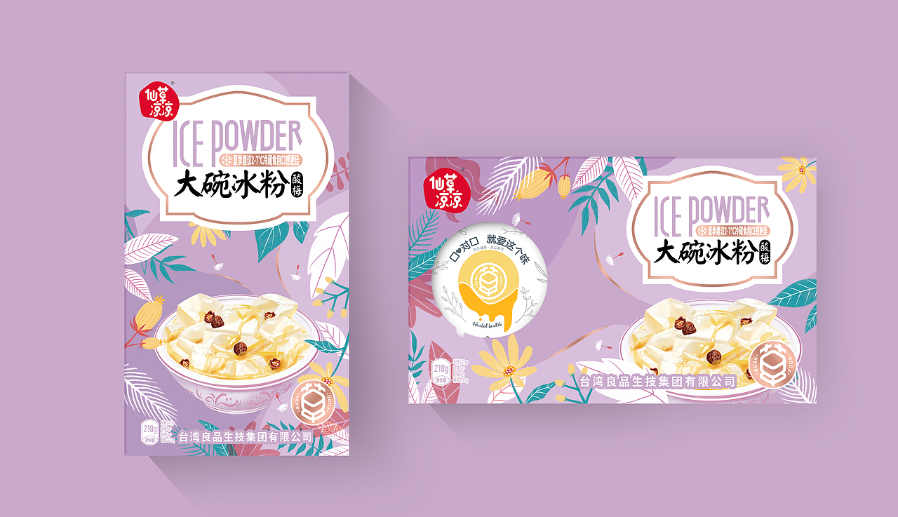 仙草凉凉- 大碗冰粉包装设计（图ZMjE4NzQxMTMy） - 包装 - 站酷设计师设计师董琰原创素材 - 站酷ZCOOL