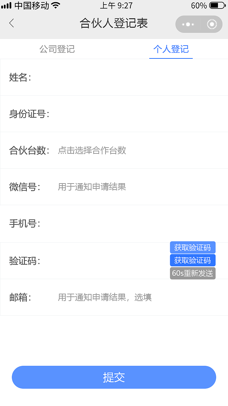P8公众号-合伙人