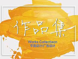 收集