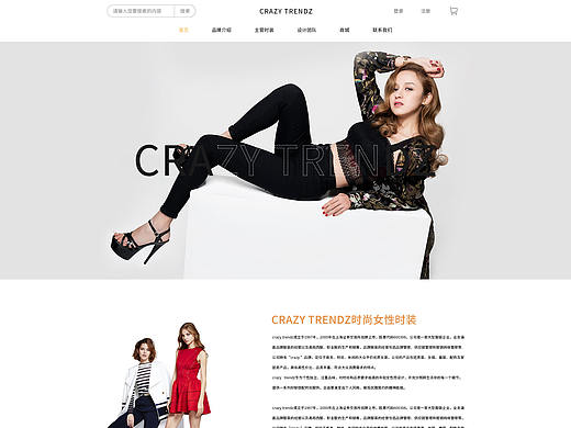 时装类网页 