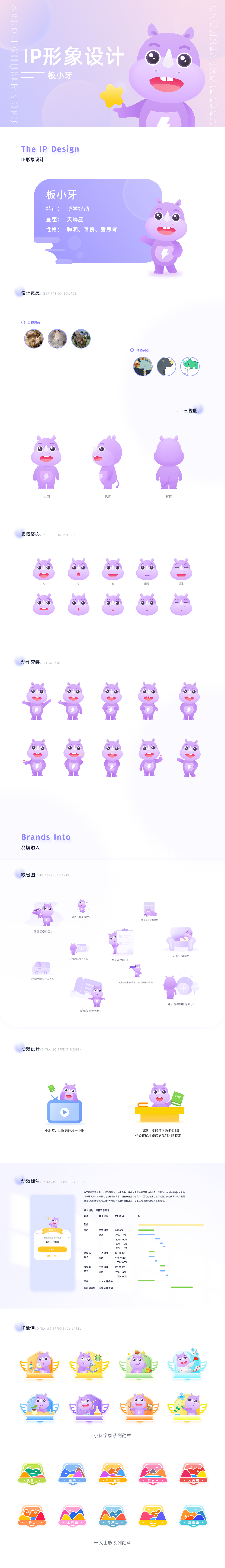 板牙线上课程改版