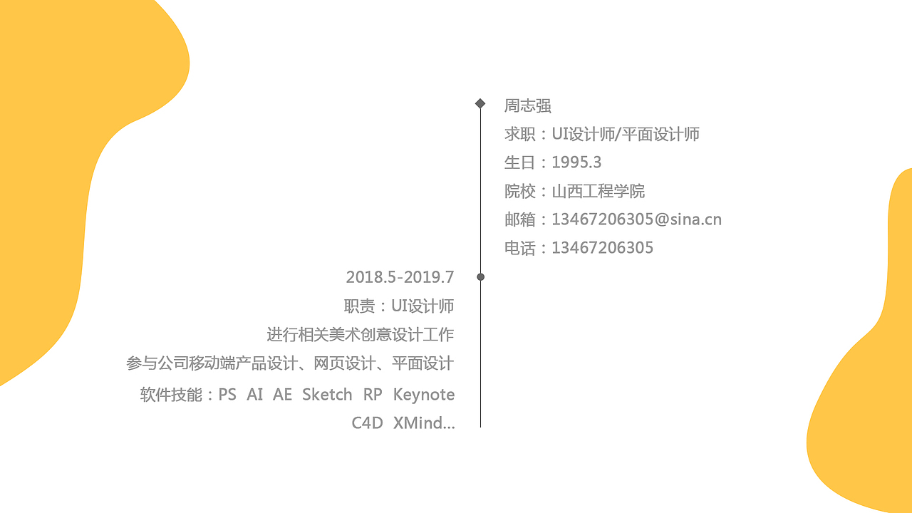 周志强作品集（图ZMTY2NjMxMTg4） - 交互/UE - 站酷设计师zzq设计师原创素材 - 站酷ZCOOL