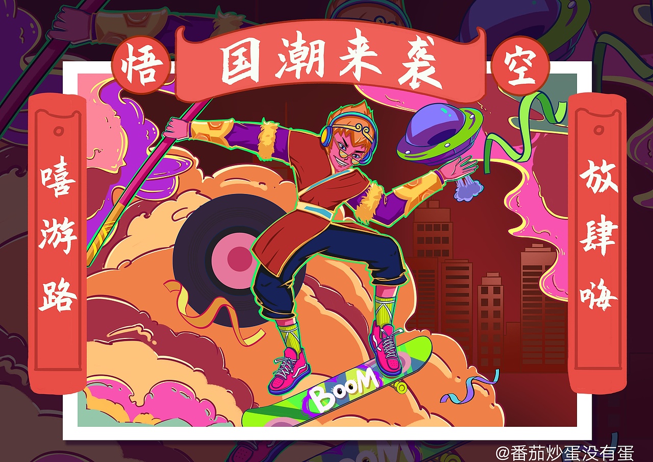 国潮插画（产品包装周边使用）（图ZMjMyNTI0NTA0） - 商业插画 - 站酷设计师番茄炒蛋没有蛋原创素材 - 站酷ZCOOL