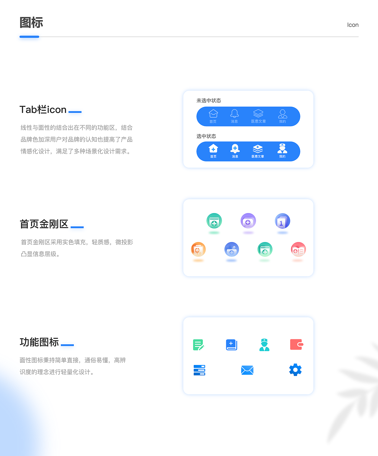 UI作品集（图ZMjc5MTk3NjY0） - APP界面 - 站酷设计师Alm2nd原创素材 - 站酷ZCOOL