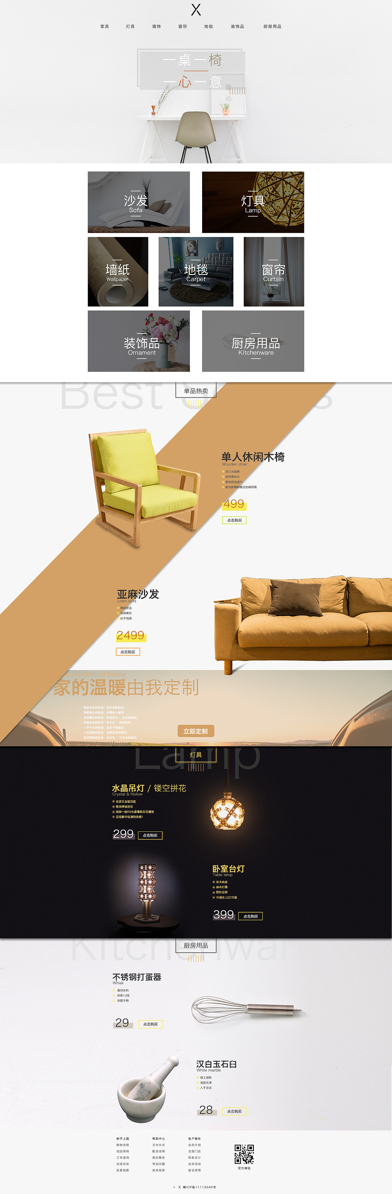 家具网站，极简（图ZNjMxMzc4MDg=） - 电商 - 站酷设计师宇你同在tara原创素材 - 站酷ZCOOL