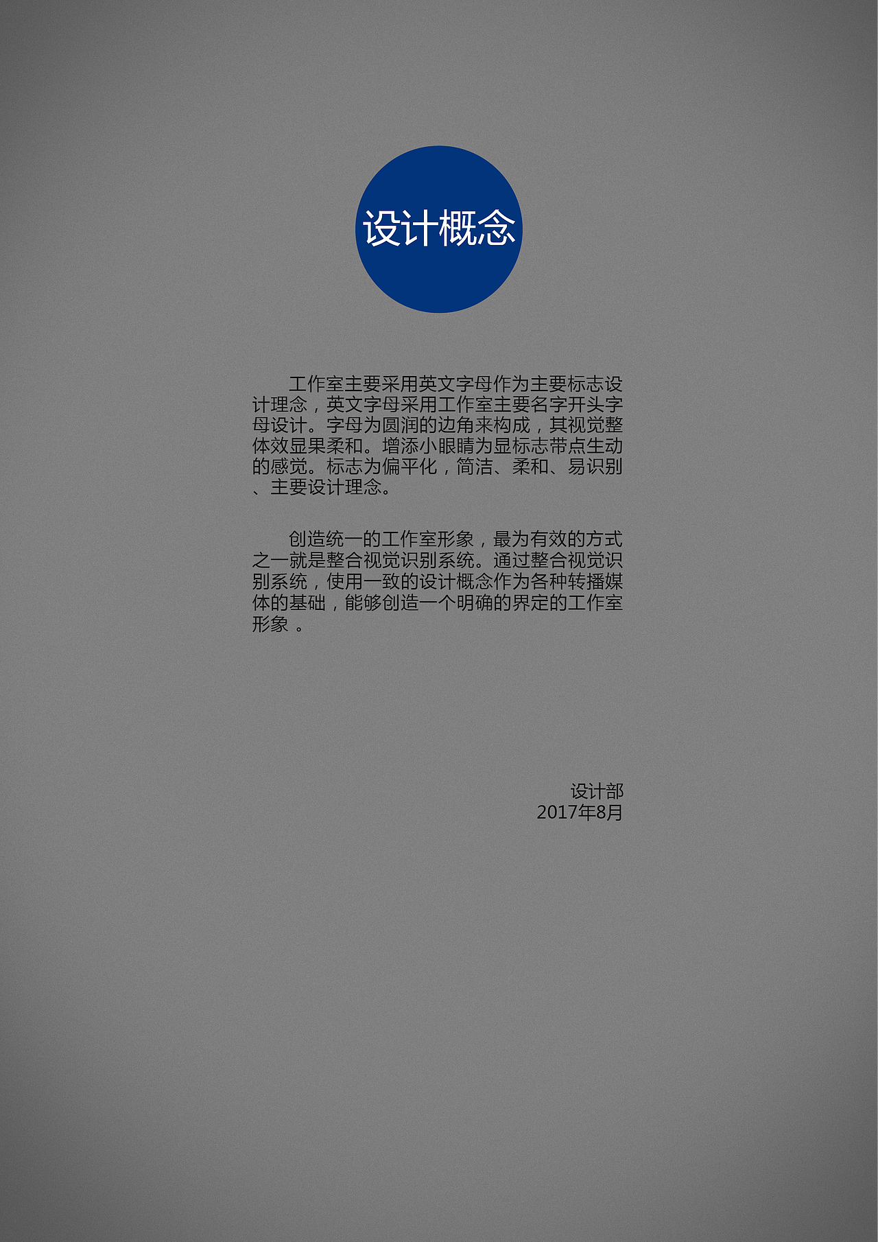 （艺伙人墙绘工作室）VI手册