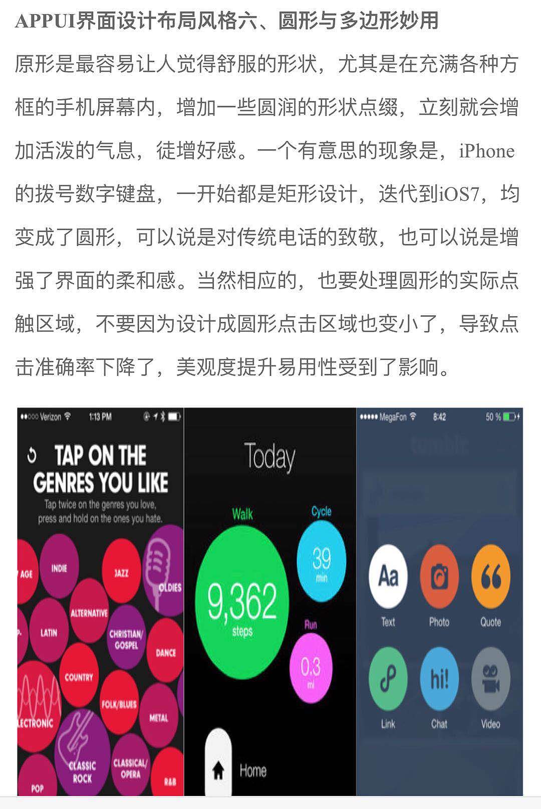 干貨哦--UI設(shè)計布局（圖ZOTc0MTMwNjA=） - 其他UI - 站酷設(shè)計師念念3號原創(chuàng)素材 - 站酷ZCOOL