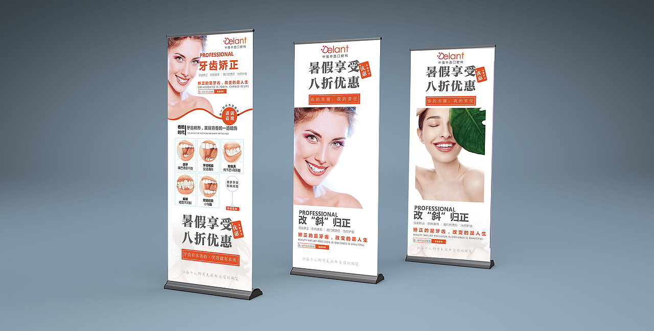 易拉宝（图ZMTY1NDIyODU2） - 品牌 - 站酷设计师忆清晰原创素材 - 站酷ZCOOL