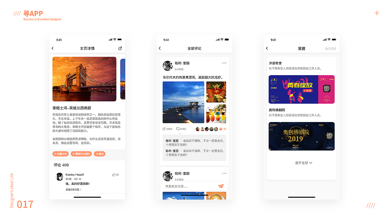 深圳UI培训、深圳UI设计培训班-DFUIUX(图ZMTg2MDAxMjU2) - APP界面 - 站酷设计师DFUIUX原创素材 - 站酷ZCOOL