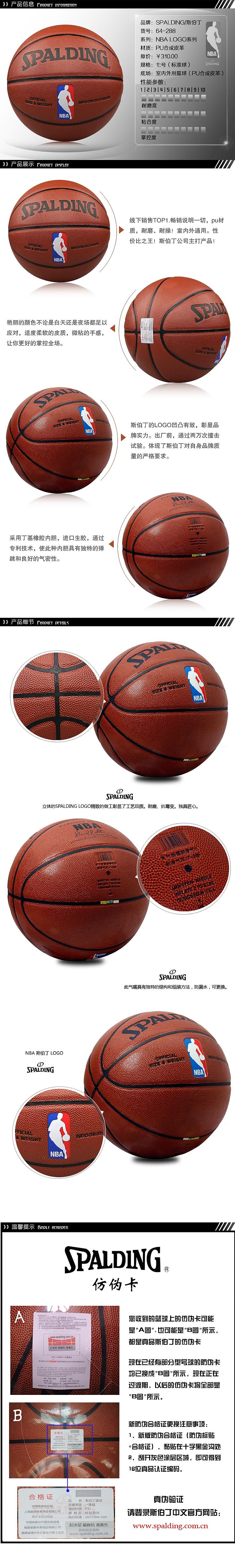 淘宝篮球系列简单描述页 详情（图ZMTM5NzY2ODg=） - 电商 - 站酷设计师Uccmz原创素材 - 站酷ZCOOL