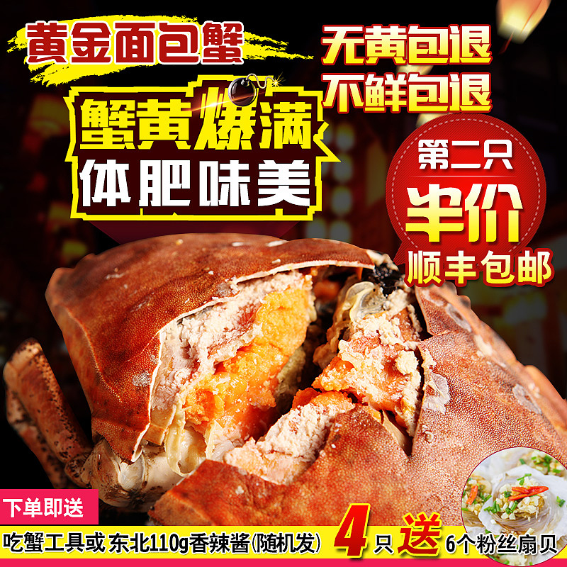 海鲜主图 面包蟹主图（图ZODQ4NTIxODA=） - 运营设计 - 站酷设计师一一小雨一一原创素材 - 站酷ZCOOL