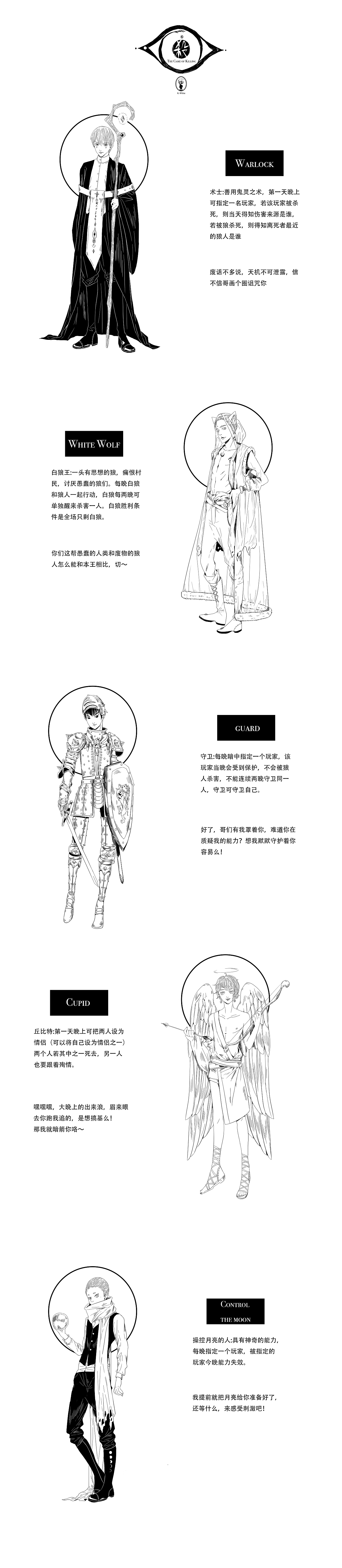 【魇人杀】游戏卡牌设计（图ZMTI3OTE3NDg0） - 游戏原画 - 站酷设计师画漫的kwhite原创素材 - 站酷ZCOOL