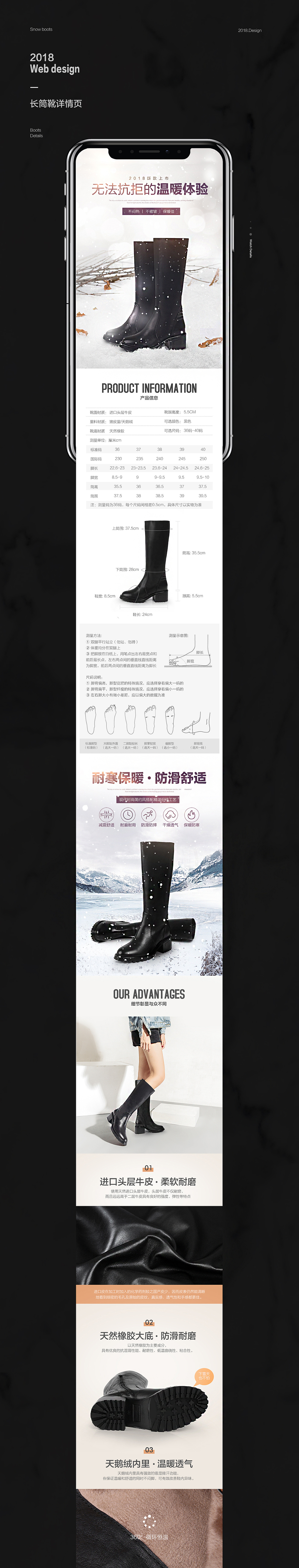 女装衬衣冬季女鞋长筒靴详情页