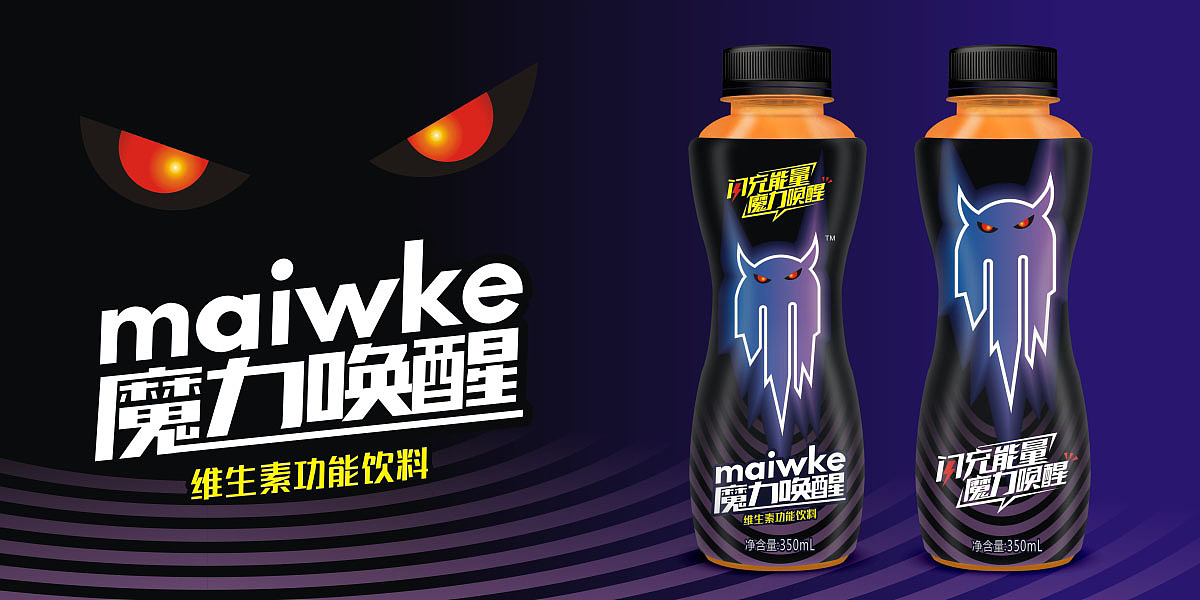 生素功能饮料包装设计 功能饮料包装设计 运动饮料包装设计 维生素饮料设计 运动饮料包装设计 能量饮料设计
网红饮料包装设计 饮料包装设计 塑料瓶饮料包装设计 郑州饮料包装设计 郑州包装设计 突破包装设计