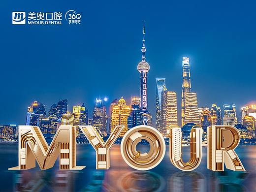 美奥口腔PC端官网