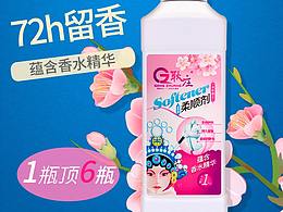 洗衣液主圖產(chǎn)品圖