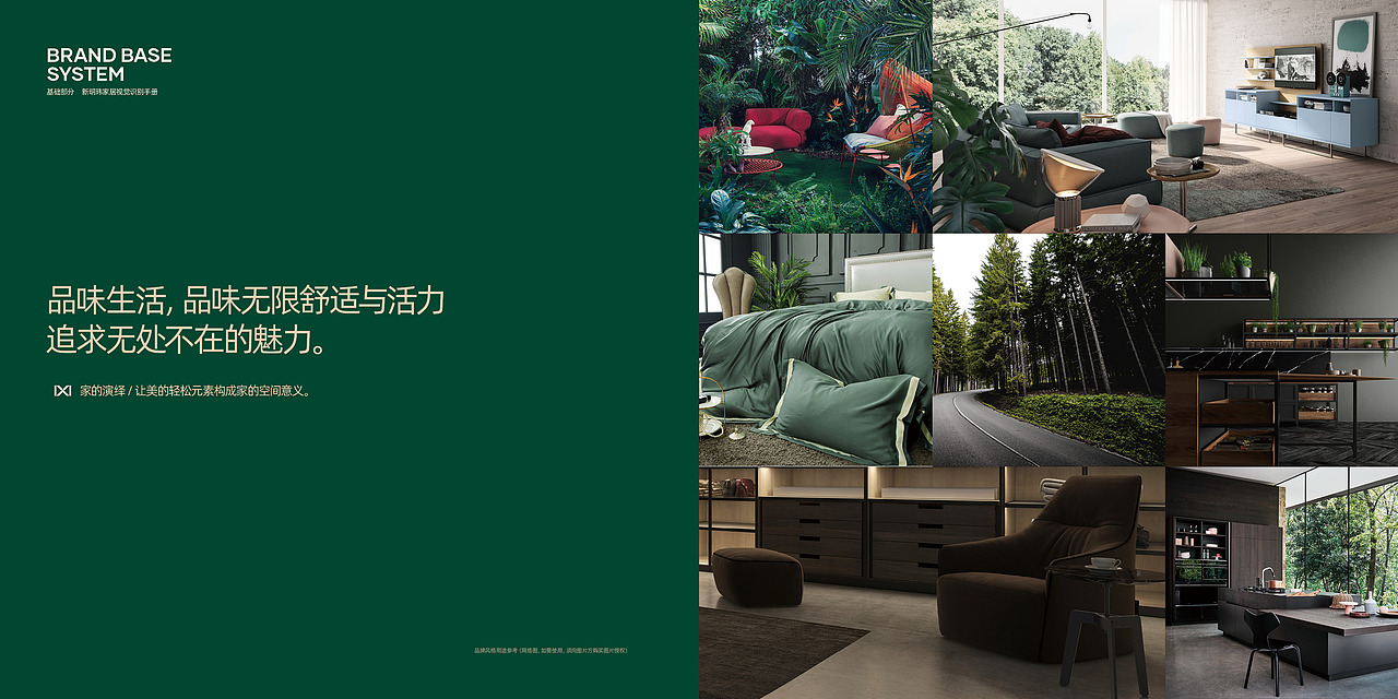 新明玮家居 | VI视觉识别系统（原创设计）（图ZMjY5NTY5MTE2） - 品牌 - 站酷设计师初末品牌设计原创素材 - 站酷ZCOOL