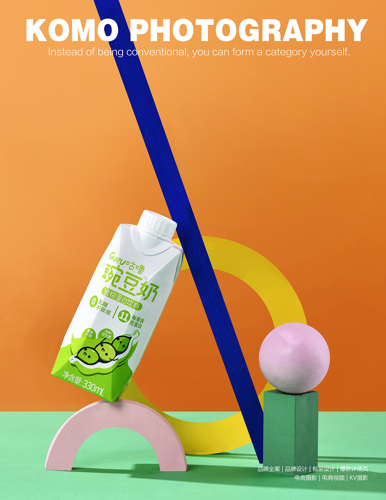 豌豆奶拍摄 牛奶拍摄 孔墨摄影（图ZMjc2NTQyNzY0） - 产品摄影 - 站酷设计师孔墨摄影原创素材 - 站酷ZCOOL