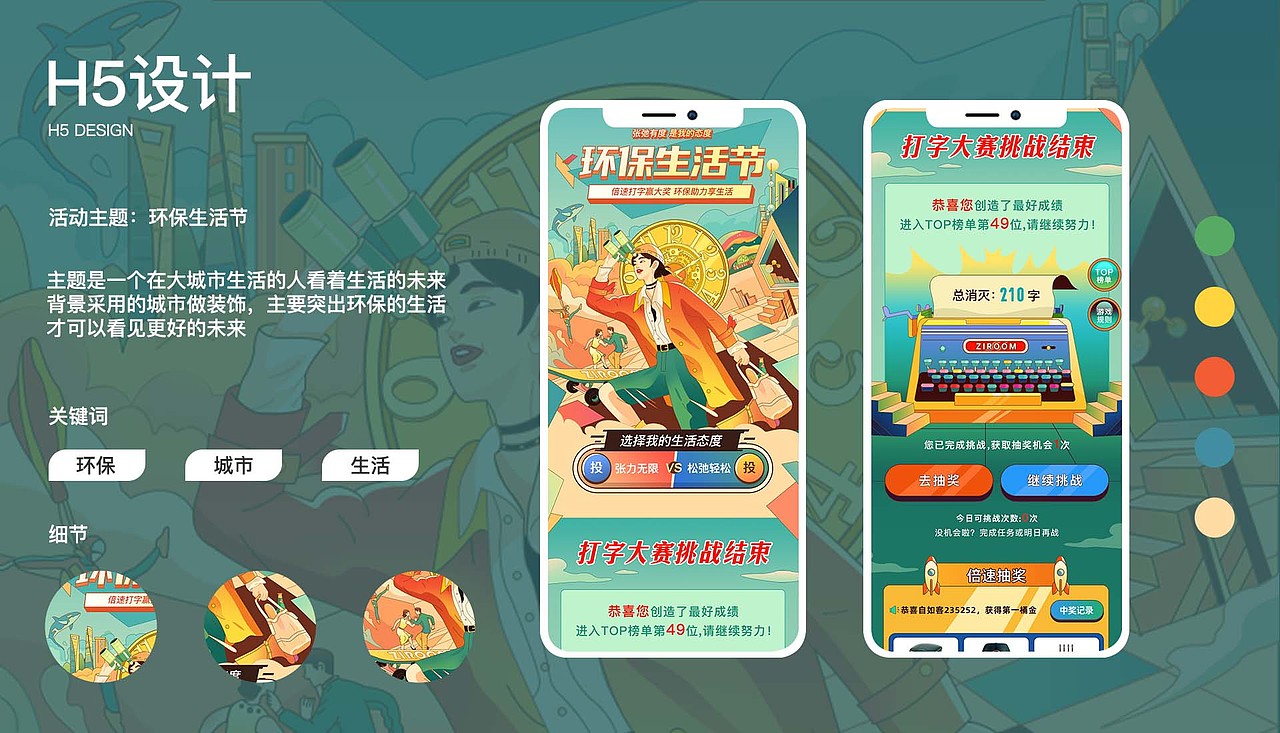 UI作品集（图ZMjg3NjEwNTY0） - APP界面 - 站酷设计师古月召日原创素材 - 站酷ZCOOL