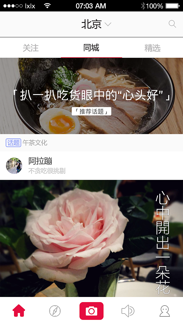 美食APP