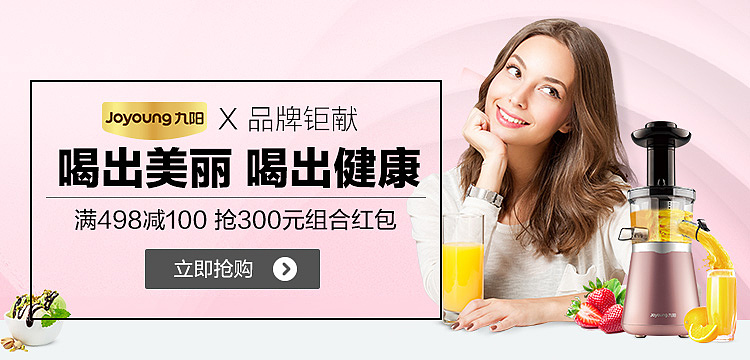 喝出美丽（图ZNzQ4NjI4OTY=） - 电商 - 站酷设计师小鸡就爱哔哔哔原创素材 - 站酷ZCOOL