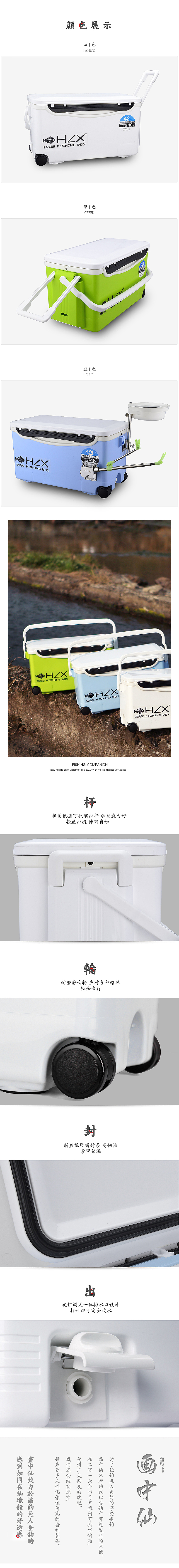 钓箱详情（图ZODYxMTg4MjA=） - 其他平面 - 站酷设计师積木魚原创素材 - 站酷ZCOOL