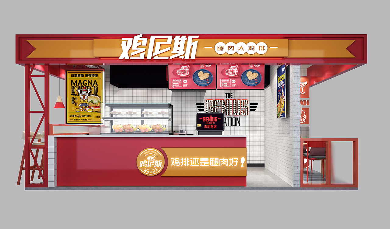 米果设计|鸡尼斯——敢想敢做（图ZMTg4NjIxMDg0） - 品牌 - 站酷设计师米果传媒设计原创素材 - 站酷ZCOOL