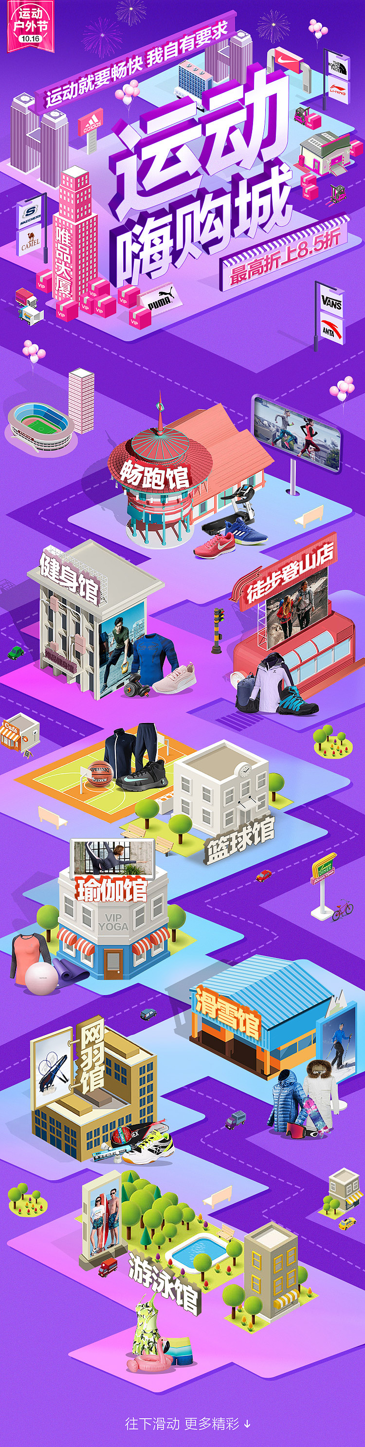 2018年唯品运动页面（图ZMjEwMzg4Nzky） - 电商 - 站酷设计师小疯大憨原创素材 - 站酷ZCOOL