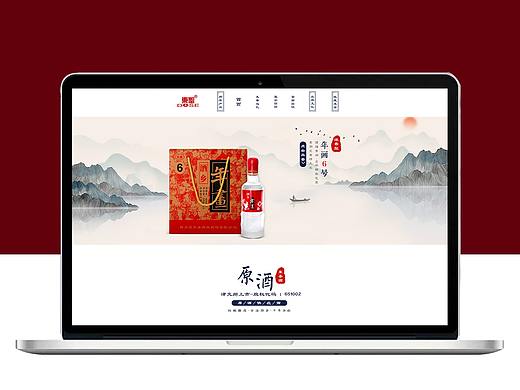 电商作品——东圣浓香型白酒-中国风首页